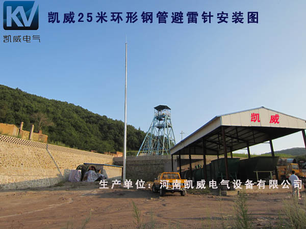 煤矿井口25米避雷针安装图